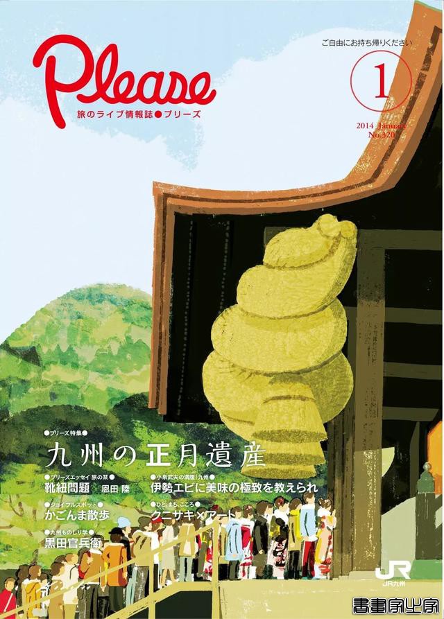 别致的色调 极佳的质感 Tatsuro Kiuchi宣传册封面插画作品-20.jpg