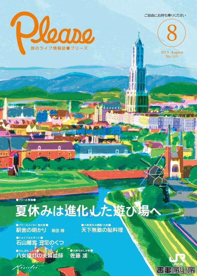别致的色调 极佳的质感 Tatsuro Kiuchi宣传册封面插画作品-23.jpg