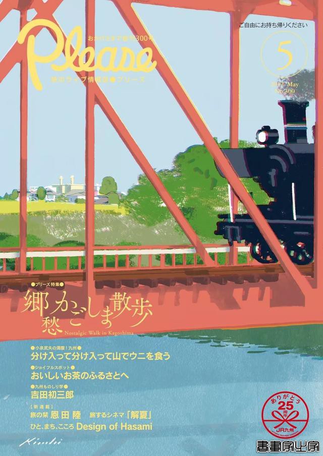 别致的色调 极佳的质感 Tatsuro Kiuchi宣传册封面插画作品-22.jpg