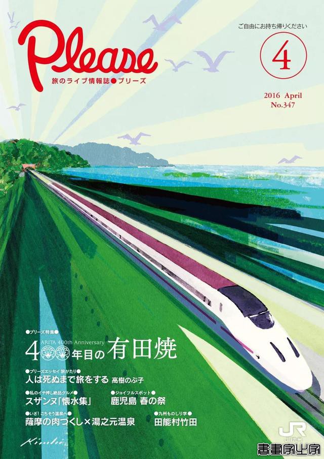 别致的色调 极佳的质感 Tatsuro Kiuchi宣传册封面插画作品-24.jpg