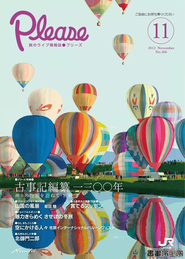 别致的色调 极佳的质感 Tatsuro Kiuchi宣传册封面插画作品-28.jpg