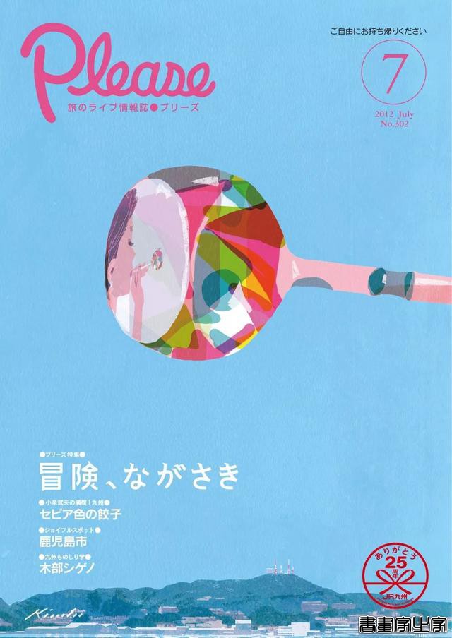 别致的色调 极佳的质感 Tatsuro Kiuchi宣传册封面插画作品-31.jpg