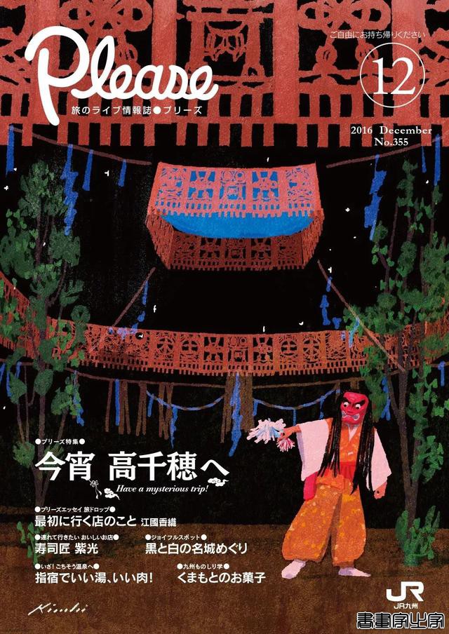 别致的色调 极佳的质感 Tatsuro Kiuchi宣传册封面插画作品-29.jpg