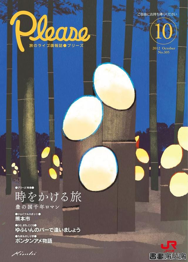 别致的色调 极佳的质感 Tatsuro Kiuchi宣传册封面插画作品-32.jpg