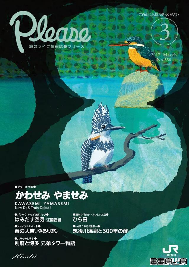 别致的色调 极佳的质感 Tatsuro Kiuchi宣传册封面插画作品-33.jpg