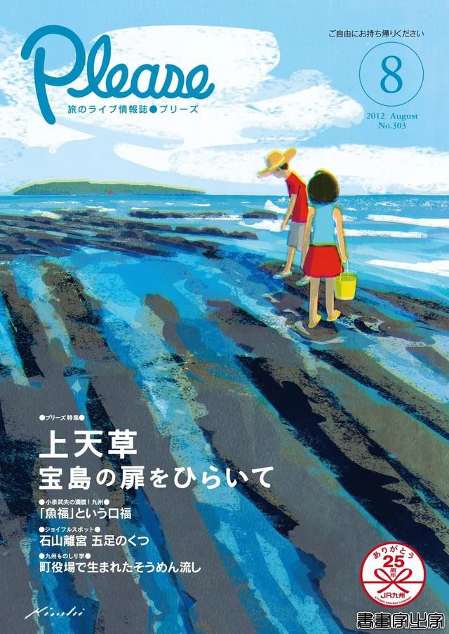 别致的色调 极佳的质感 Tatsuro Kiuchi宣传册封面插画作品-34.jpg