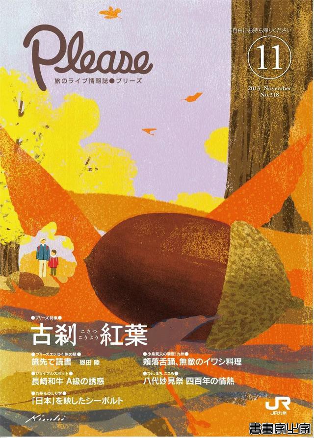 别致的色调 极佳的质感 Tatsuro Kiuchi宣传册封面插画作品-36.jpg