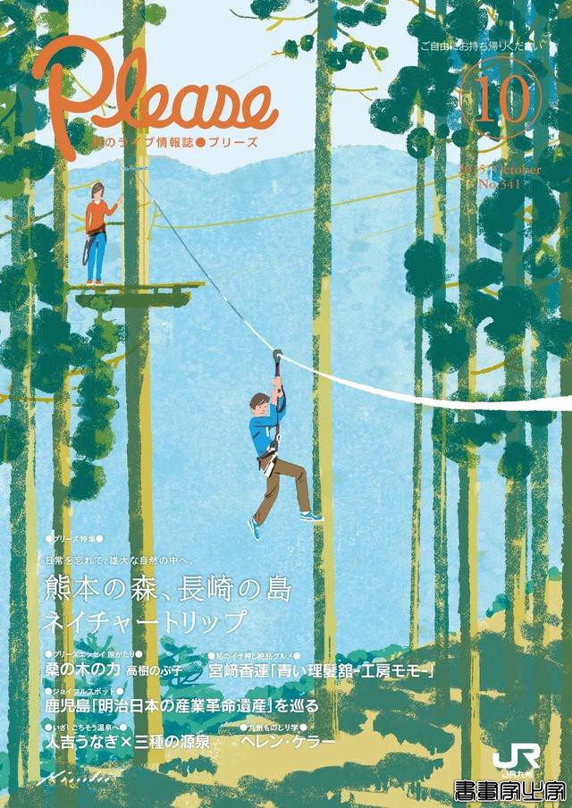 别致的色调 极佳的质感 Tatsuro Kiuchi宣传册封面插画作品-38.jpg