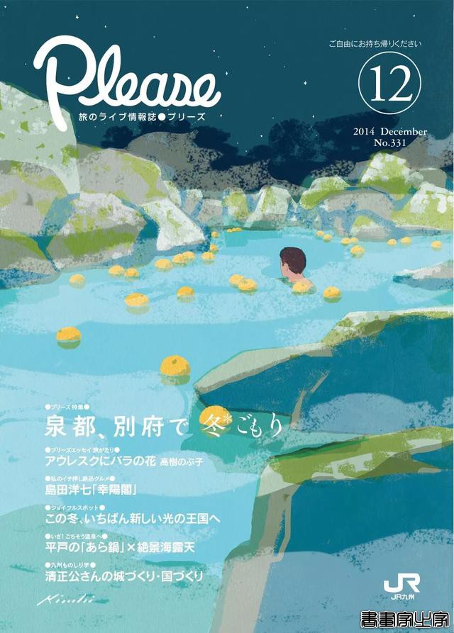 别致的色调 极佳的质感 Tatsuro Kiuchi宣传册封面插画作品-37.jpg