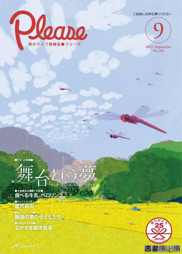 别致的色调 极佳的质感 Tatsuro Kiuchi宣传册封面插画作品-40.jpg