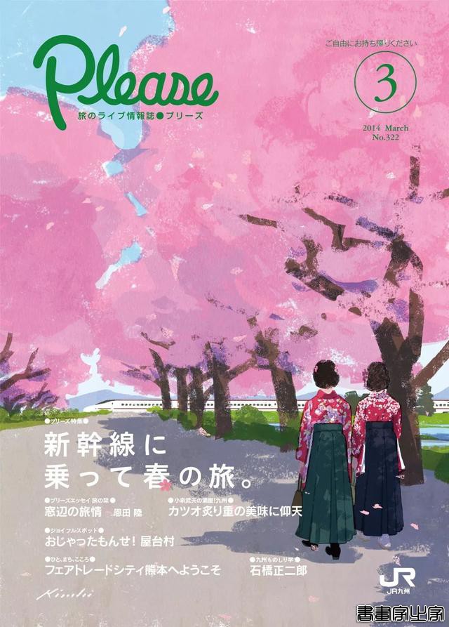 别致的色调 极佳的质感 Tatsuro Kiuchi宣传册封面插画作品-42.jpg