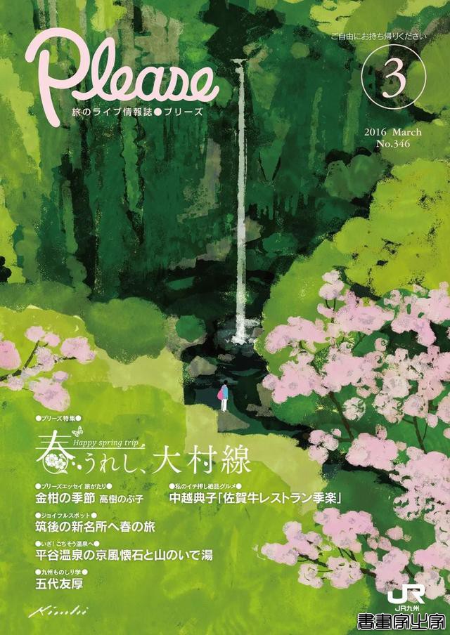 别致的色调 极佳的质感 Tatsuro Kiuchi宣传册封面插画作品-44.jpg