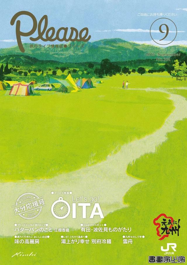 别致的色调 极佳的质感 Tatsuro Kiuchi宣传册封面插画作品-45.jpg