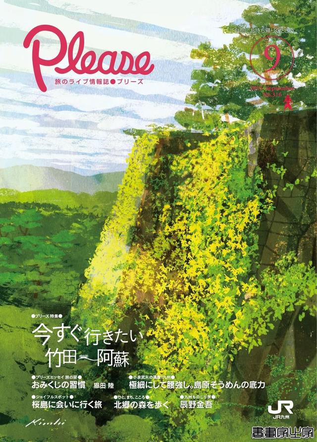 别致的色调 极佳的质感 Tatsuro Kiuchi宣传册封面插画作品-46.jpg