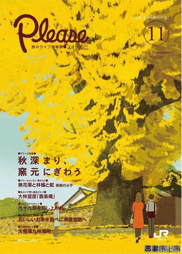 别致的色调 极佳的质感 Tatsuro Kiuchi宣传册封面插画作品-51.jpg