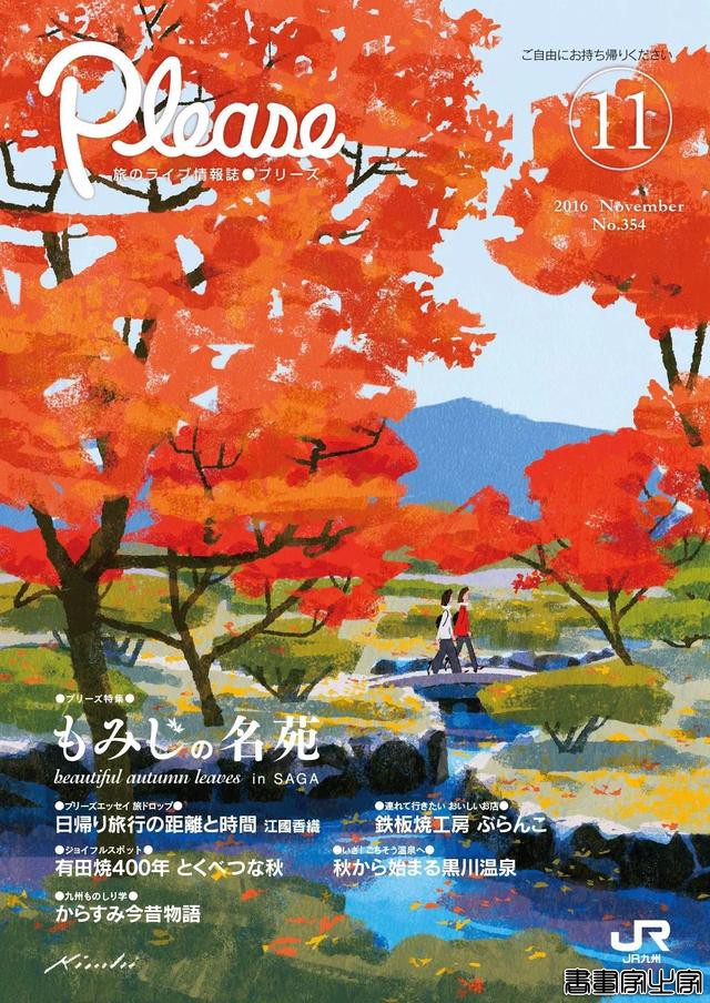 别致的色调 极佳的质感 Tatsuro Kiuchi宣传册封面插画作品-52.jpg