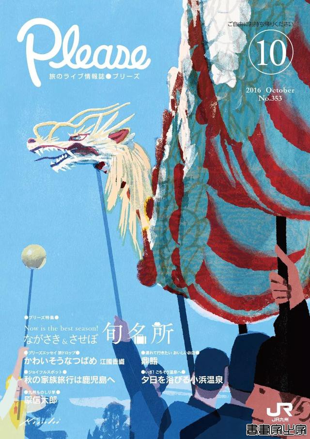别致的色调 极佳的质感 Tatsuro Kiuchi宣传册封面插画作品-49.jpg