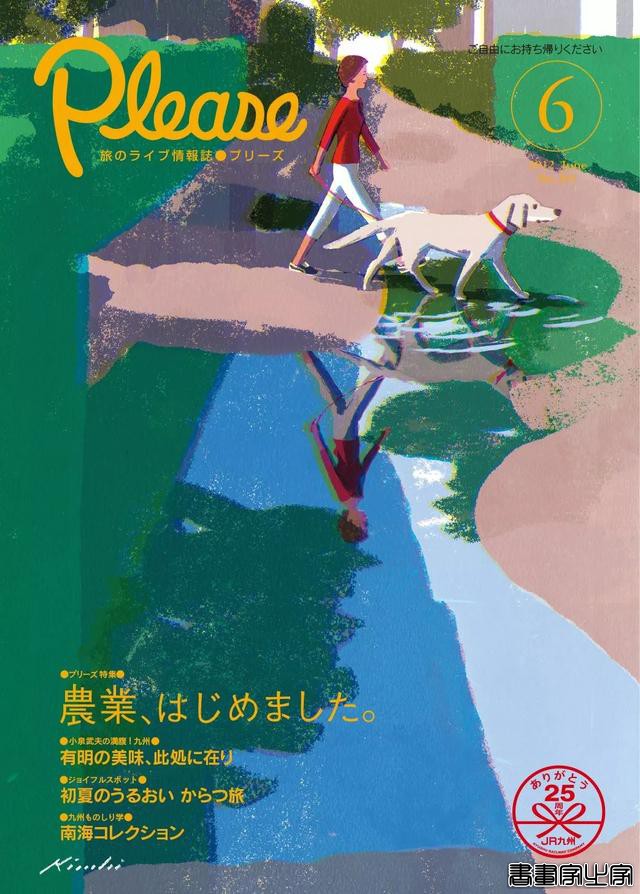 别致的色调 极佳的质感 Tatsuro Kiuchi宣传册封面插画作品-53.jpg