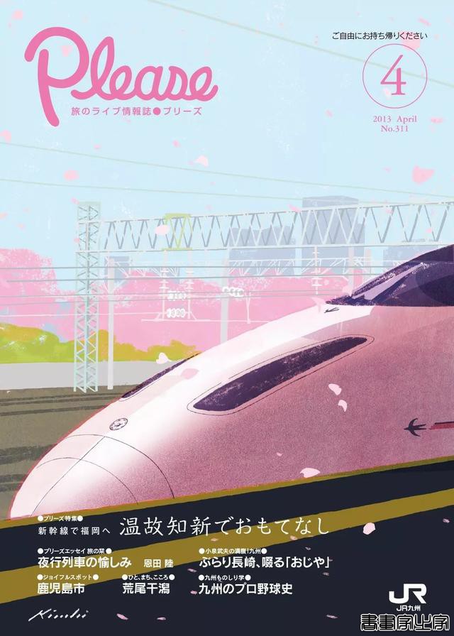 别致的色调 极佳的质感 Tatsuro Kiuchi宣传册封面插画作品-56.jpg