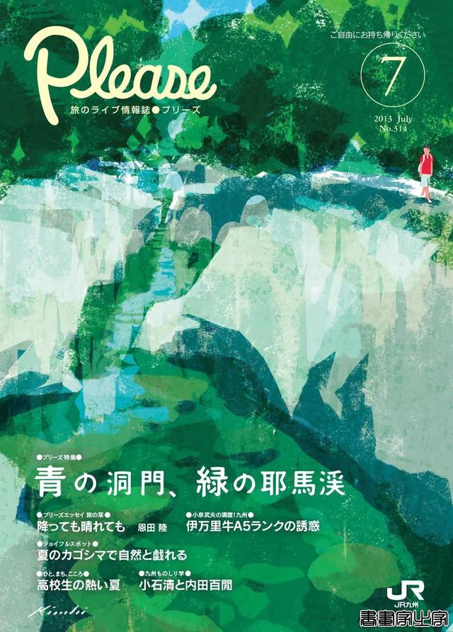 别致的色调 极佳的质感 Tatsuro Kiuchi宣传册封面插画作品-59.jpg