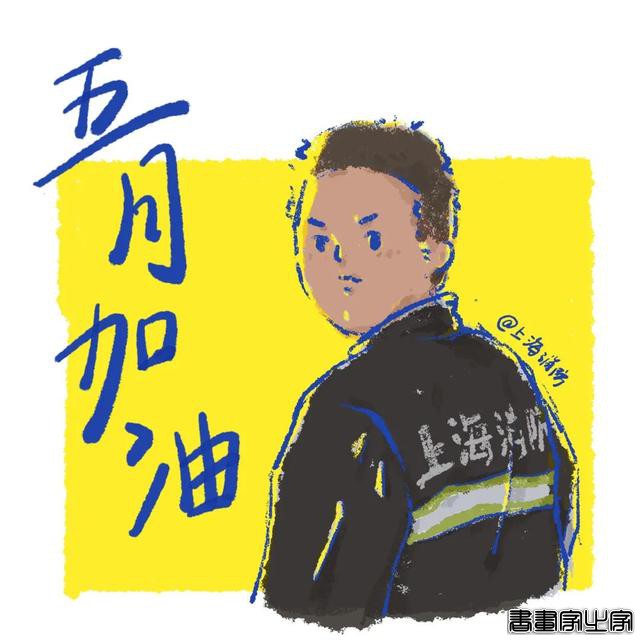 2021用插画记录消防员的生活-4.jpg