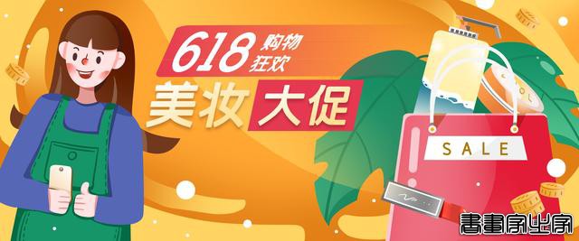 618运营插画来了！插画师们，快进来找灵感-5.jpg