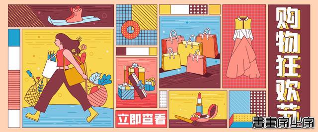 618运营插画来了！插画师们，快进来找灵感-8.jpg