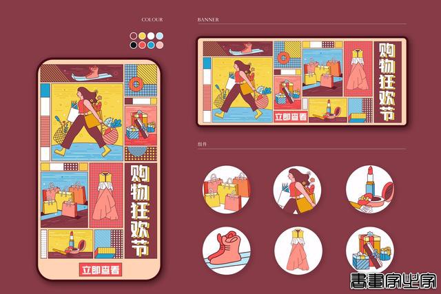 618运营插画来了！插画师们，快进来找灵感-7.jpg