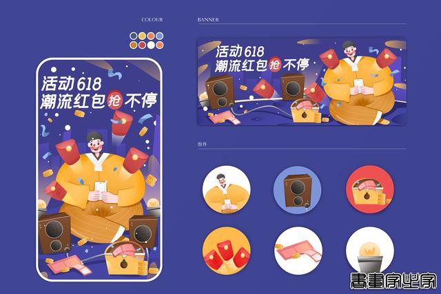 618运营插画来了！插画师们，快进来找灵感-18.jpg