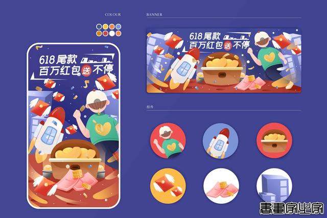 618运营插画来了！插画师们，快进来找灵感-21.jpg