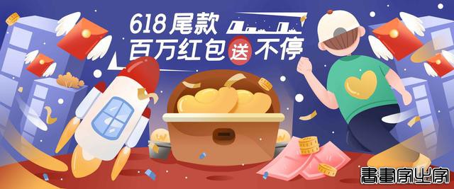 618运营插画来了！插画师们，快进来找灵感-22.jpg