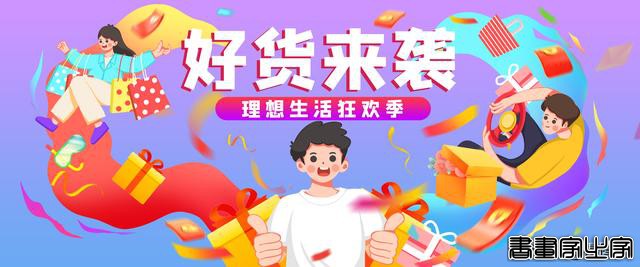 618运营插画来了！插画师们，快进来找灵感-27.jpg