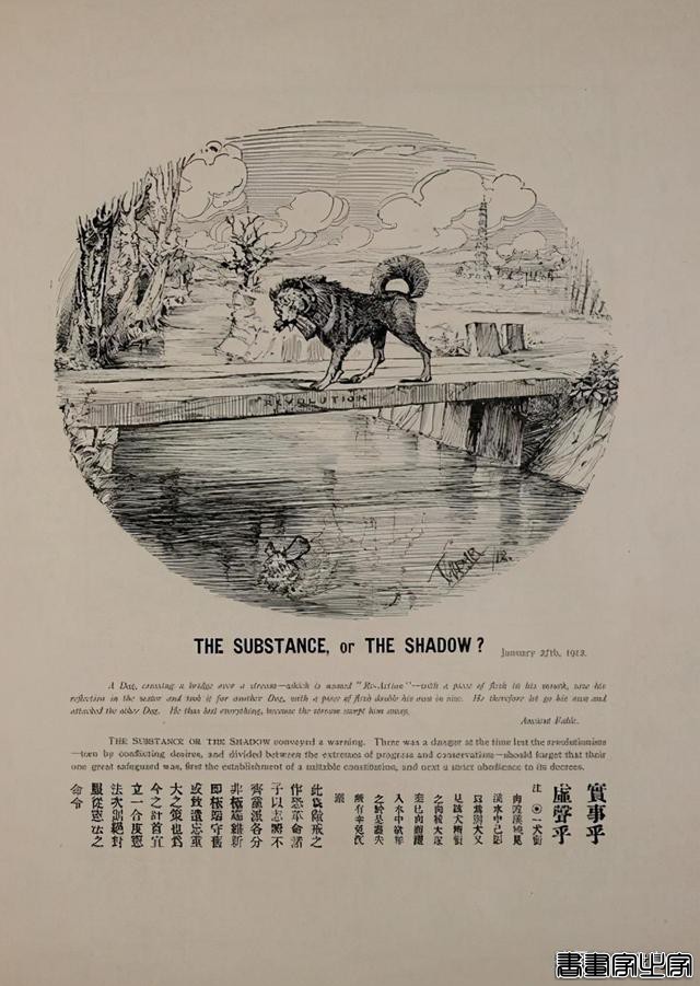 1913年上海出版的反映民国元年时局的插画，有没有人能看得懂？-4.jpg