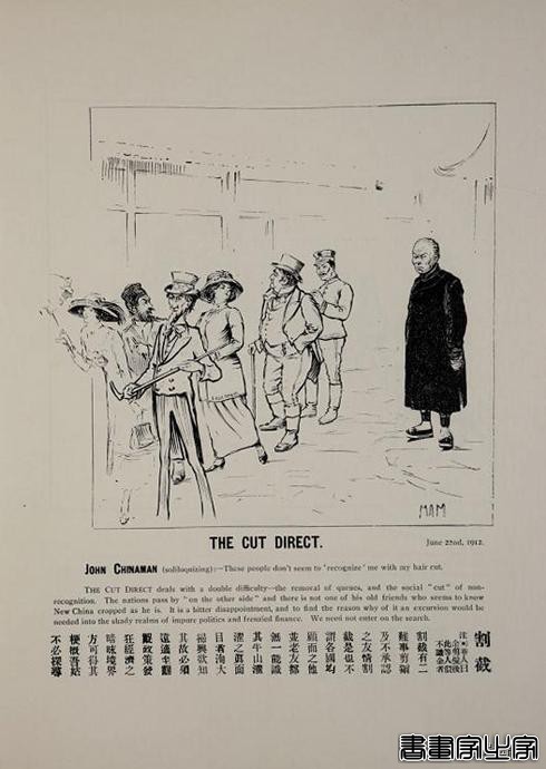 1913年上海出版的反映民国元年时局的插画，有没有人能看得懂？-6.jpg