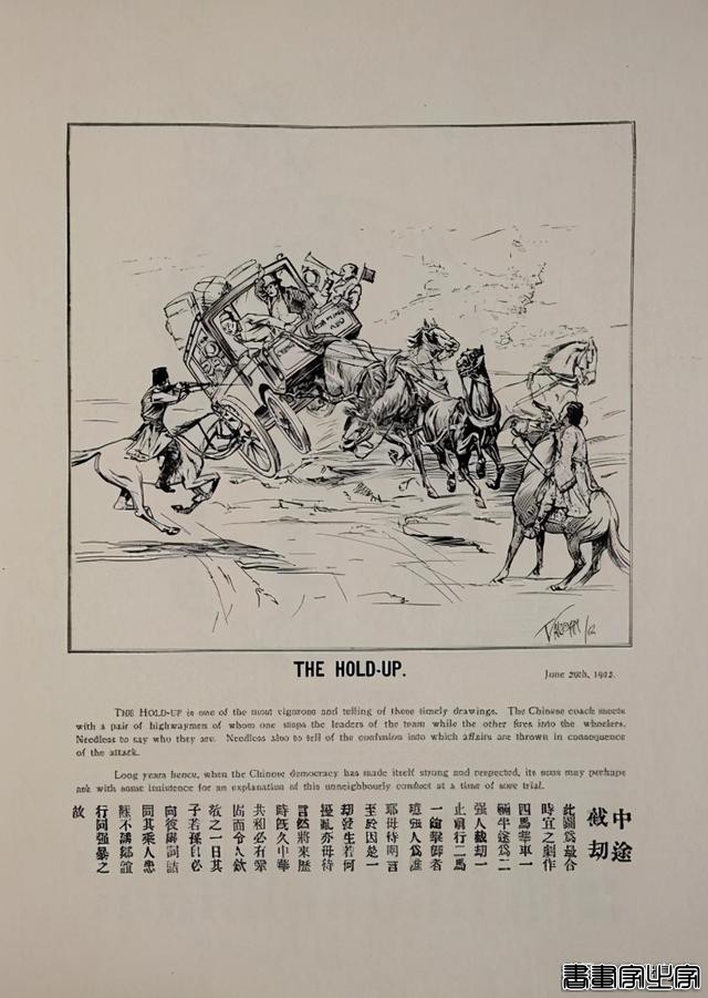 1913年上海出版的反映民国元年时局的插画，有没有人能看得懂？-5.jpg