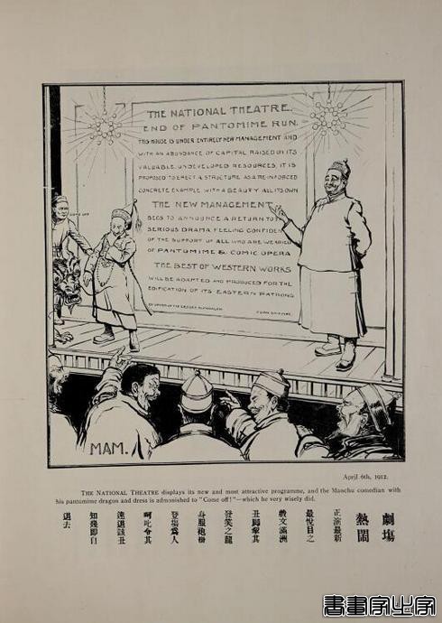 1913年上海出版的反映民国元年时局的插画，有没有人能看得懂？-10.jpg