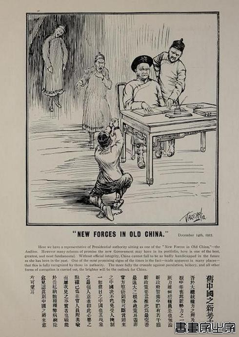 1913年上海出版的反映民国元年时局的插画，有没有人能看得懂？-9.jpg
