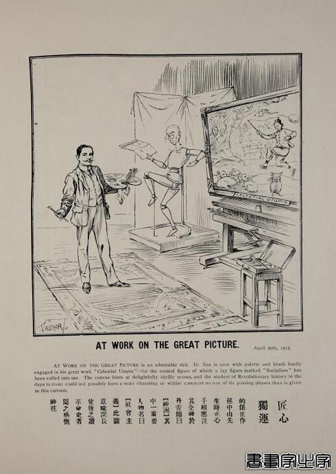 1913年上海出版的反映民国元年时局的插画，有没有人能看得懂？-7.jpg