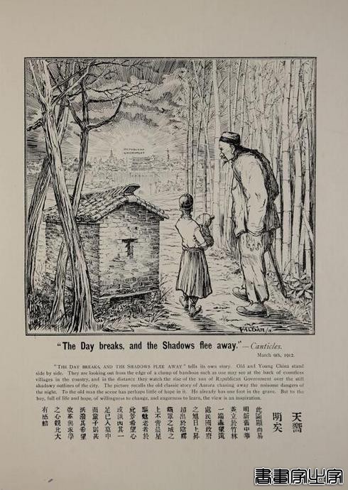 1913年上海出版的反映民国元年时局的插画，有没有人能看得懂？-12.jpg