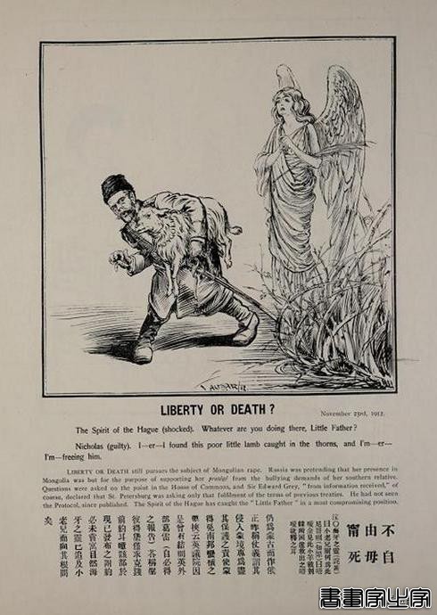 1913年上海出版的反映民国元年时局的插画，有没有人能看得懂？-17.jpg