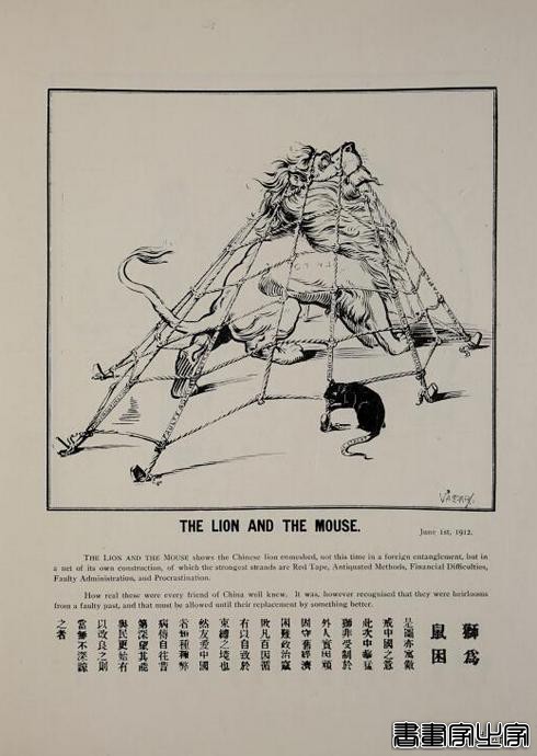 1913年上海出版的反映民国元年时局的插画，有没有人能看得懂？-15.jpg