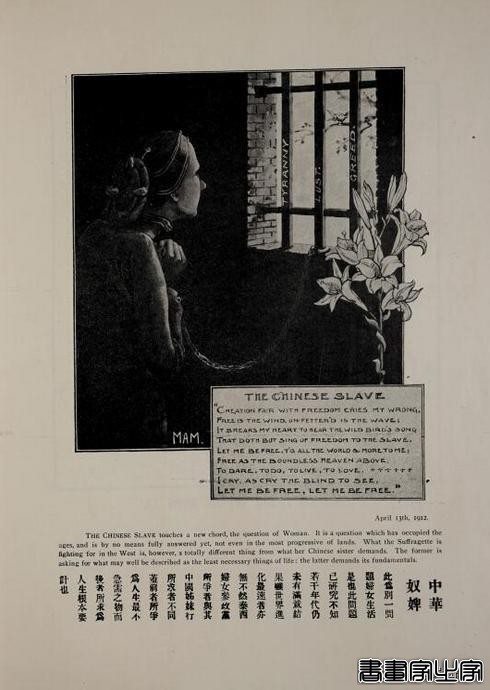 1913年上海出版的反映民国元年时局的插画，有没有人能看得懂？-16.jpg