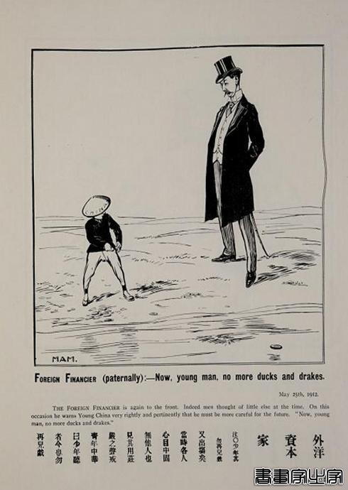 1913年上海出版的反映民国元年时局的插画，有没有人能看得懂？-19.jpg