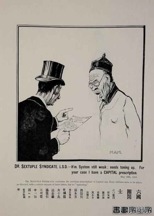 1913年上海出版的反映民国元年时局的插画，有没有人能看得懂？-18.jpg