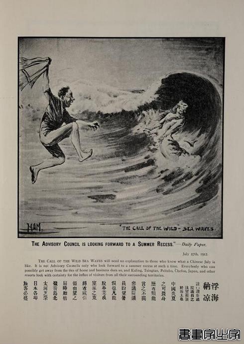 1913年上海出版的反映民国元年时局的插画，有没有人能看得懂？-22.jpg