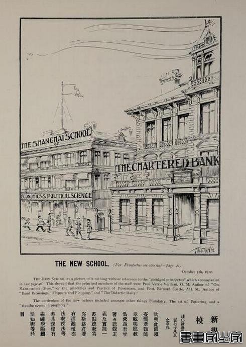 1913年上海出版的反映民国元年时局的插画，有没有人能看得懂？-26.jpg