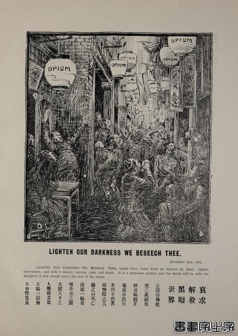 1913年上海出版的反映民国元年时局的插画，有没有人能看得懂？-30.jpg