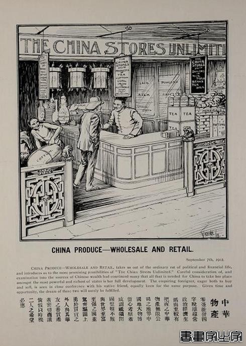 1913年上海出版的反映民国元年时局的插画，有没有人能看得懂？-28.jpg