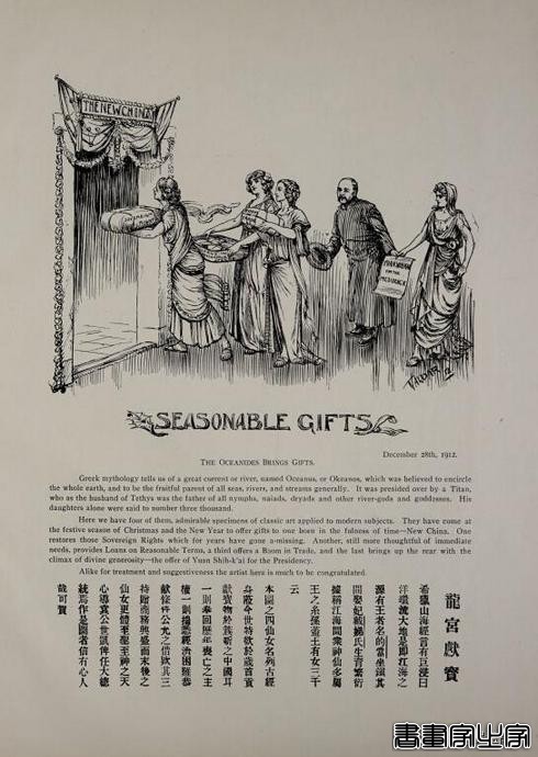 1913年上海出版的反映民国元年时局的插画，有没有人能看得懂？-29.jpg