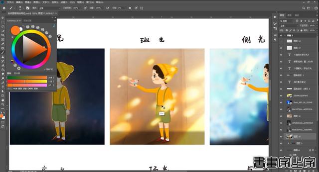 CG插画原来是这么画的，送你CG插画设计零基础教程，视频+笔刷-8.jpg